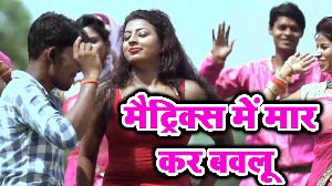 Matric me Maar Kar Bawlu