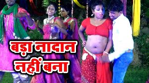 Bada Nadan Nahi Bana