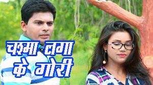 Chashma Laga Ke Gori