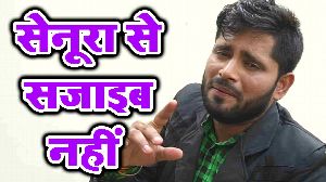 Senura Se Sajaib Nahi