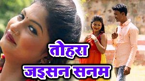 Tohara Jaishan Sanam