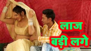Laaj Badi Lage