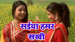 Saiya Hamar Sakhi