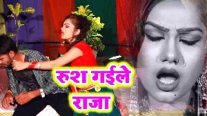 Rush Gaile Raja