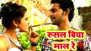 Rusal Biya Maal Re
