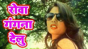 Rowa Gangana Delu