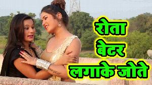 Rota Betar Lagake Jote