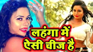 Lahanga Me Aesi Chij Hai