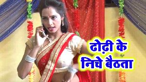 Dhodhi Ke Niche Bathata