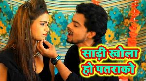 Saari Khola Ho Patarako
