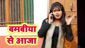 Bamabiya Se Aaja