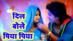 Dil Bole Piya Piya
