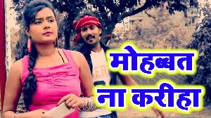 Mohabbat Na Kariha