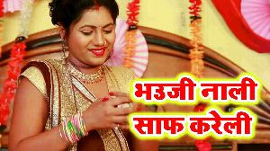 Bhauji Nali Saaf Kareli