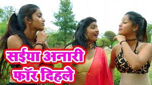Saiya Anari Faar Dihale