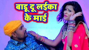 Badu Du Laika Ke Mayi