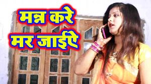 Mann Kare Mar Jayie