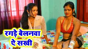 Ragare Belanawa Ae Sakhi