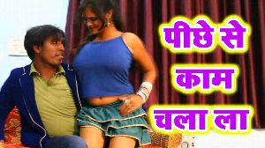 Pichhe Se Kaam Chala La