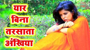 Yaar BinaTarsata Ankhiya