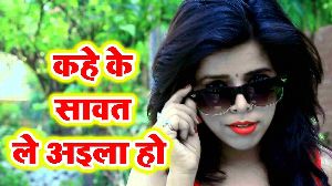 Kahe Ke Sawat Le Aila ho