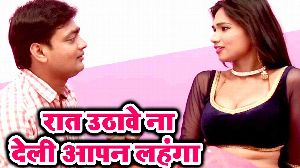 Raat Uthawe Na Deli Aapan Lahanga
