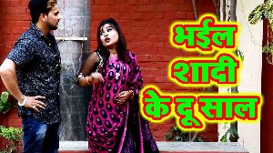 Bhail Shadi Ke Du Saal