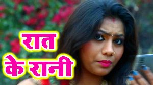 Raat Ke Rani