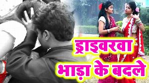 Driverwa Bhada Ke Badle