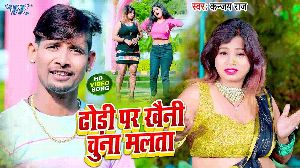 Dhodhi Per Khaini Chuna Malata