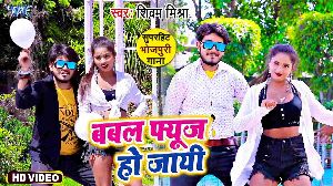 Babal Phyooj Ho Jayee