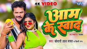 Aam Ke Swad
