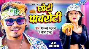 Chhoti Pawroti
