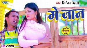 Ge Jaan