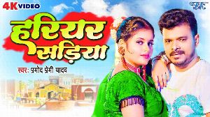 Hariyar Sariya