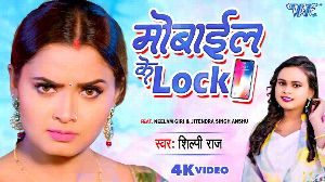 Mobile Ke Lock