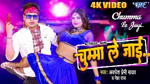Chumma Le Jayi
