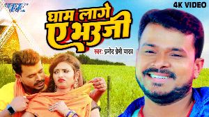 Gham Lage Ae Bhouji