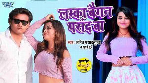 Lamka Began Pasand Ba