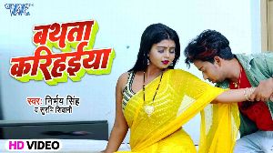 Bathata Karihaiya