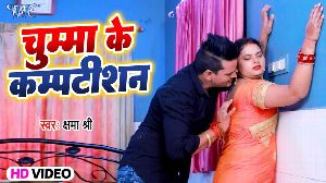 Chumma Ke Compition
