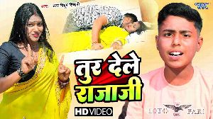 Tur Dele Raja Ji