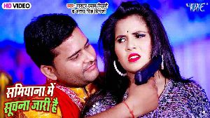 Samiyana Me Suchana Jari Hai