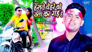 Hasate Chehare Ko Rula Kar Gai Hai