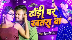 Dhodi Par Khatra Ba