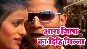 Ara Jila Ka Dihi Gilla
