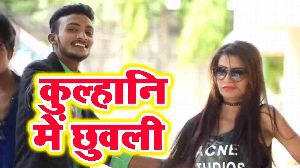 Kulhani Me Chhuwali