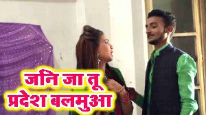 Jani Ja Tu Pardesh Balamua