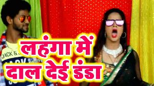 Lahanga Me Daal Deyi Danda