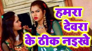 Hamra Devra Ke Thik Naike Khel